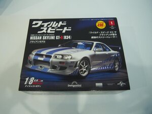 ▼　【未開封品 ワイルド・スピード 日産スカイライン GT-R(R34) ブライアンモデル 1/8 ディアゴ …】151-02406