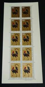 1973年・特殊切手-国際文通週間シート(群鶏図)