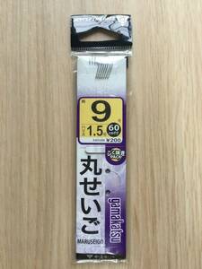 ☆海に川に対象魚種多彩！投げ込み釣りの万能鈎！60cmハリス付！(がまかつ) 　丸セイゴ　 鈎9号　ハリス1.5号　税込定価220円　鈎淡他