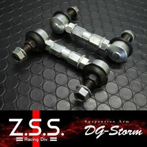 ☆Z.S.S. DG-Storm 汎用 スタビリンク スタビライザー リンク M10 90-99㎜ 2本 ND5RC ロードスター BP5 BPE BH9 GT7 GK7 SK9 ZSS 棚31-1-1