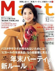 Mart(12 December 2018) 月刊誌/光文社