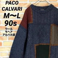 PACO CALVARI ニット セーター 高級素材 総柄 編み ヴィンテージ