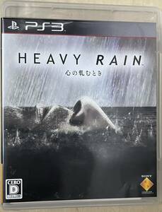 【PS3ソフト】HEAVY RAIN(ヘビーレイン)心の軋むとき