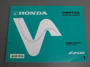 CBR750 SUPER AERO スーパーエアロ RC27 1版 ホンダ パーツリスト パーツカタログ 送料無料