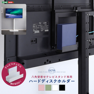 八角テレビスタンド専用　ハードディスクホルダー単品 ブラック