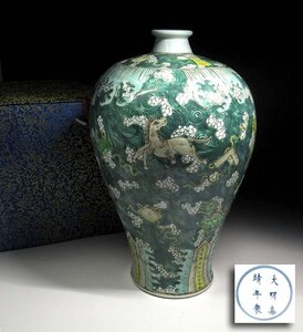 緑屋s■ 中国古玩　粉彩　花瓶 梅瓶　高約35cm　大明嘉靖年製　箱付　唐物　時代物　i9/2-6476/26-3#120