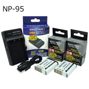 NP-95 FUJIFILM 互換バッテリー 2個と充電器（USB充電式） BC-65S BC-65N X100 X100S X100T X30 X70 XF10 X-S1　RICOH DB-90