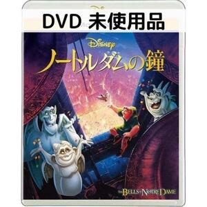 【未使用品】ノートルダムの鐘 MovieNEX [DVDのみ]