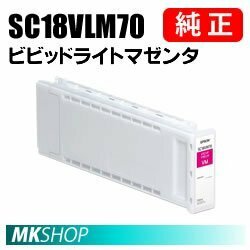 EPSON 純正インクカートリッジ SC18VLM70 ビビッドライトマゼンタ 700ml ( SC-P7550 SC-P7550PS SC-P9550 SC-P9550PS )