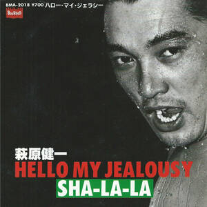 萩原健一「HELLO MY JEALOUSY ハロー・マイ・ジェラシー／SHA-LA-LA シャララ」速水清司／大津あきら ＜EP＞