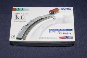 1/150 ジオコレ『 建物コレクション【 駅 D（C317 外周用）】』トミーテック TOMYTEC ジオラマコレクション