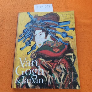 F12-047 ゴッホ展 巡りゆく日本の夢 Van Gogh& Japan 2017～2018