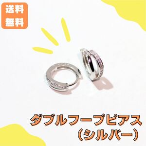 シルバーピアス ダブルフープ 13mm アクセサリー ピアス シルバー シンプル リング