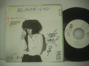 ■ サイン入り シングル EP 葛城ユキ / 哀しみのオーシャン ONLY YOU 1980年 ラジオシティレコード RD-2011 ◇r61010