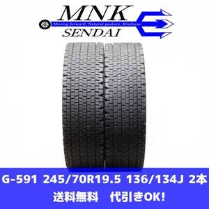 G-591(送料無料/代引きOK)中古 高年式 245/70R19.5 136/134J LT ブリヂストン W900 2023年 11.3～11.4mm スタッドレス 2本 トラック