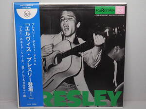 綺麗【180ｇ重量盤 LP】Elvis Presley / エルヴィス・プレスリー登場!＜完全生産限定盤＞ 　（Sony Music製 型番：SIJP-1006）