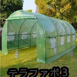 ビニールハウス 菜園ハウス 温室 PE素材 グリーンハウス 野菜 育苗 間口2.15ｍ×奥行4.85ｍ×高さ2.2ｍ スチールパイプ