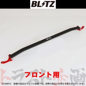 BLITZ ブリッツ タワーバー NX AYZ10/AYZ15 2AR-FXE 96130 トラスト企画 レクサス (765251048