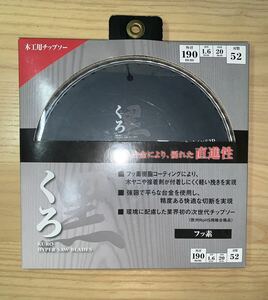 くろ (フッ素) チップソー SK11 φ外径190 内径20