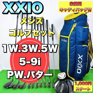 【未使用キャディバッグ付】1,000円スタート　XXIO ゼクシオ　メンズゴルフクラブセット　右利き　豪華10本　初心者　ヘッドカバー