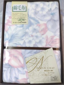 【未使用】綿毛布 NOBLE CHAT ノーブルシャット　コットンケット 220 オールシーズン　140cm200cm 綿100% Fiore di Rosa 花柄