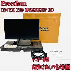 廃番希少品 freedom オニキス デスクセット HD 20