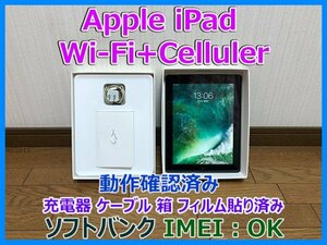 Apple ipad Wi-Fi+Celluler 良品 動作確認済 ソフトバンク IMEI OK シルバ 充電器 ケーブル 箱 フィルム 第4世代 MD522J-A A1460 16GB 即決