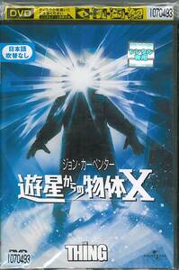 DVD『遊星からの物体X』（原題：THE THING）　監督／ジョン・カーペンター　主演／カート・ラッセル　レンタル落ち中古品　アメリカ映画