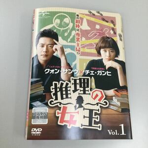 0611 推理の女王　全14巻　レンタル落ち　DVD 中古品　ケースなし　ジャケット付き