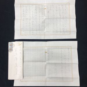 直筆『三島由紀夫』室生犀星 宛て（原稿用紙に書いた）書簡【書 古書 古文書 和書 手紙 切手 作家 】昭和34年９月10日