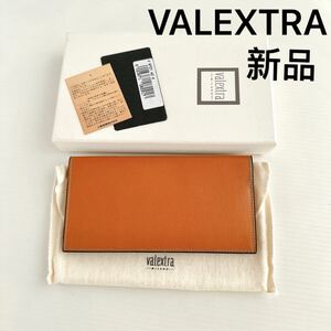 Valextra ヴァレクストラ　二つ折り長財布　ロングウォレット　カードケース　札入れ　男女兼用　正規品新品　本物 本革