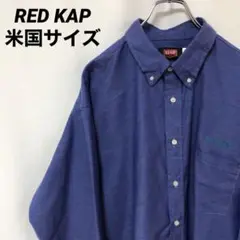 N-2988 RED KAP アメリカ古着 ワークシャツ 長袖シャツ 2XL刺繍