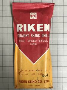 RIKEN　ストレートシャンクドリル　9.4　５本入　未開封・在庫品