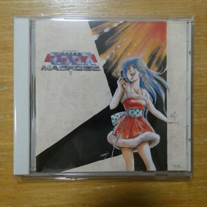 41102315;【CD】アニメサントラ / 超時空要塞マクロス/マクロスVOL.Ⅱ　VICL-23102