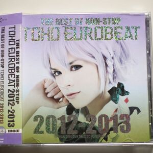 《東方Project》 THE BEST OF NON-STOP TOHO EUROBEAT 2012-2013 / A-One / ゲームアレンジ