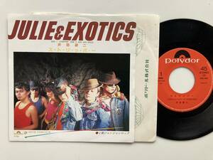 EP 沢田研二 (JULIE &EXOTICS) / ストリッパー / POLYDOR 7DX 1125