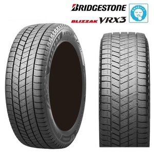 低車外音スタッドレスタイヤ 185/65-15 新品2023製4本SET ブリヂストン BLIZZAK VRX3 185/65R15 88Q アクア ノート シエンタ 等