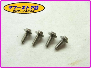 ☆新品未使用☆ 純正(GU97202112) フランジボルト 4本入 モトグッチ カルフォルニア MotoGuzzi CALIFORNIA 12-106.2