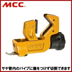 MCC サヤ管カッター SP-37 配管部品 保温筒 断熱材 保温材