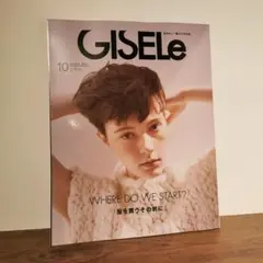 GISELe 2024 10月号