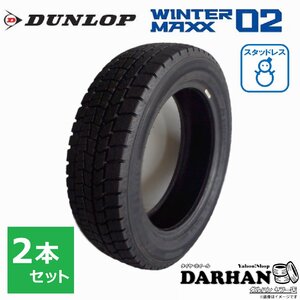 235/50R18 97Q ダンロップ 冬 ウインターマックス WINTERMAXX WM02 新品処分 2本セット スタッドレス タイヤ 2019年製 235/50/18 235/50-18