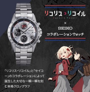 【受注生産限定品】Lycoris Recoilリコリス・リコイル SEIKO コラボレーションウォッチ　セイコー 腕時計 グッズ 井ノ上たきな 錦木千束