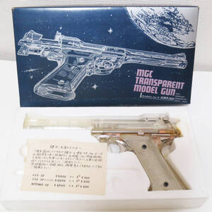 MGC 44オートマグ　スター・ウォーズ ＳＦ クリアモデル MGC AUTO MAG-SF TRANSPARENT MODEL GUN models no.2 AMP.180　STAR WARS