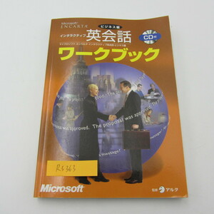 NA-168●英会話　ビジネス編 microsoft ENCARTA インタラクティブ CD付き