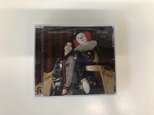 ★　【CD 鬼束ちひろ 悪戯道化師 ナポレオンレコーズ 2013年】181-02408