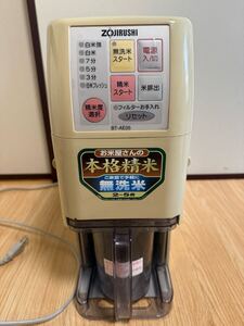 ZOJIRUSHI/象印 無洗米精米機/家庭用精米機 2～5合 BT-AE05 10年製 通電確認済み現状品