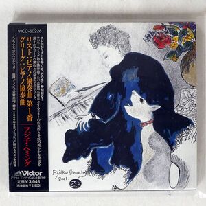 デジパック フジ子・ヘミング/リスト:ピアノ協奏曲第1番/ビクターエンタテインメント VICC60228 CD □