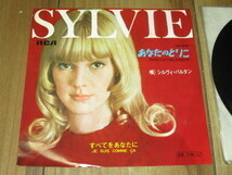 シルヴィ・バルタン SYLVIE VARTAN あなたのとりこ Irresistiblement c/w すべてをあなたに Je Suis Comme EP 国内盤 DJ盤