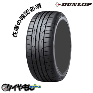 ダンロップ ディレッツァ DZ102 205/60R15 15インチ サマータイヤ 4本セット DUNLOP DIREZZA グリップ