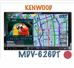 即決★ケンウッドKENWOOD MDV-626DT HDDナビ　CD録音　DVD再生　2010年地図 SD　USB　地デジ